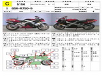�������� �� ������ �������� Suzuki GSX-R750 1998 ���� 1